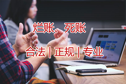 黄陂收账公司